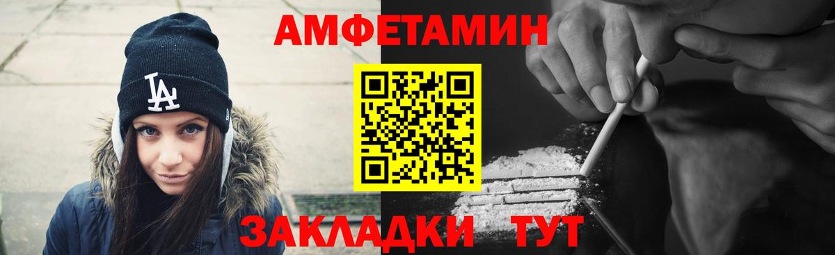 Каменск-Шахтинский  Amphetamine  Вход с VPN  Amphetamine  АМФ VHQ 