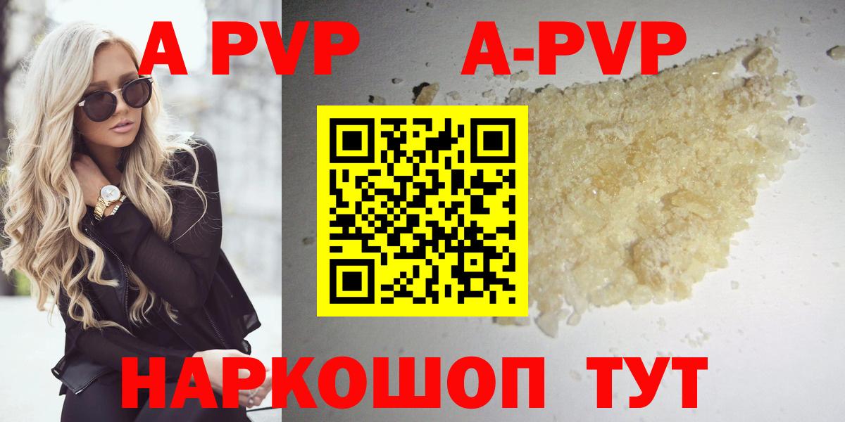 А ПВП VHQ  Вход с VPN  Каменск-Шахтинский  Alpha-PVP Соль 