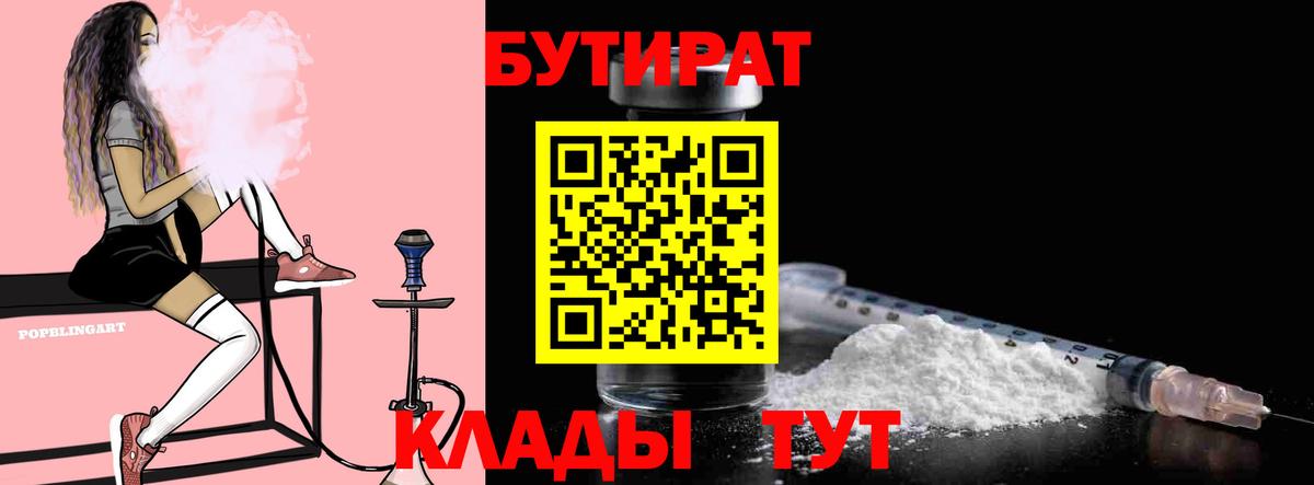 БУТИРАТ GHB Каменск-Шахтинский