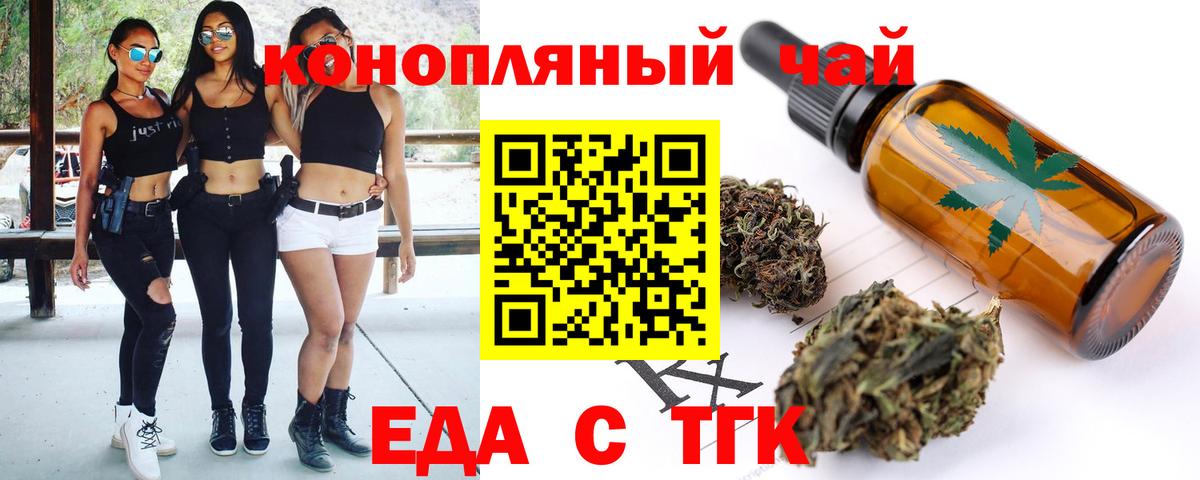 Каменск-Шахтинский  Cannafood марихуана  Вход с VPN 