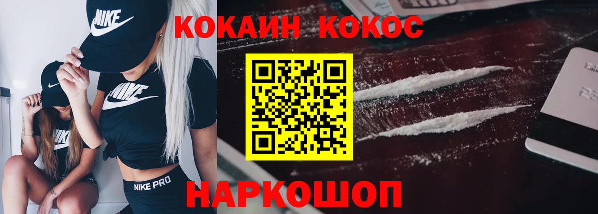 КОКАИН FishScale Каменск-Шахтинский