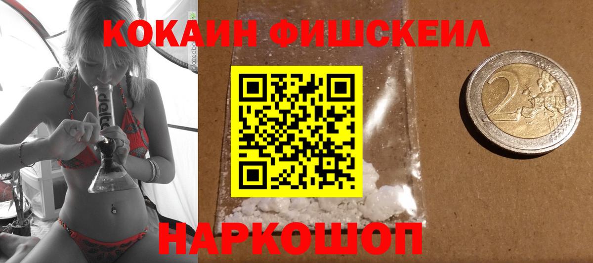 COCAIN Колумбийский  где найти   Каменск-Шахтинский  Вход с VPN 