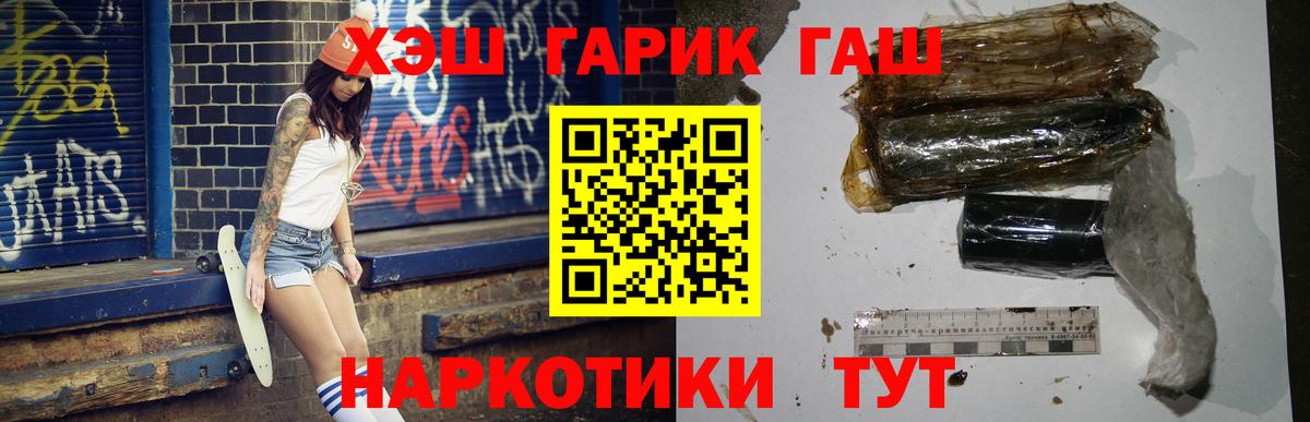 ГАШИШ  Вход с VPN  купить закладку  ГАШИШ Ice-O-Lator  Каменск-Шахтинский 