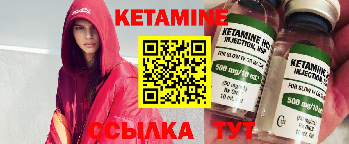Каменск-Шахтинский  КЕТАМИН ketamine  КЕТАМИН ketamine  Вход с VPN 