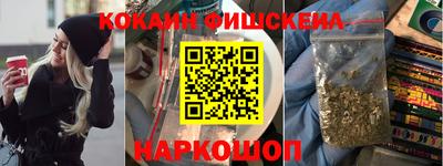 кокаин Краснодар