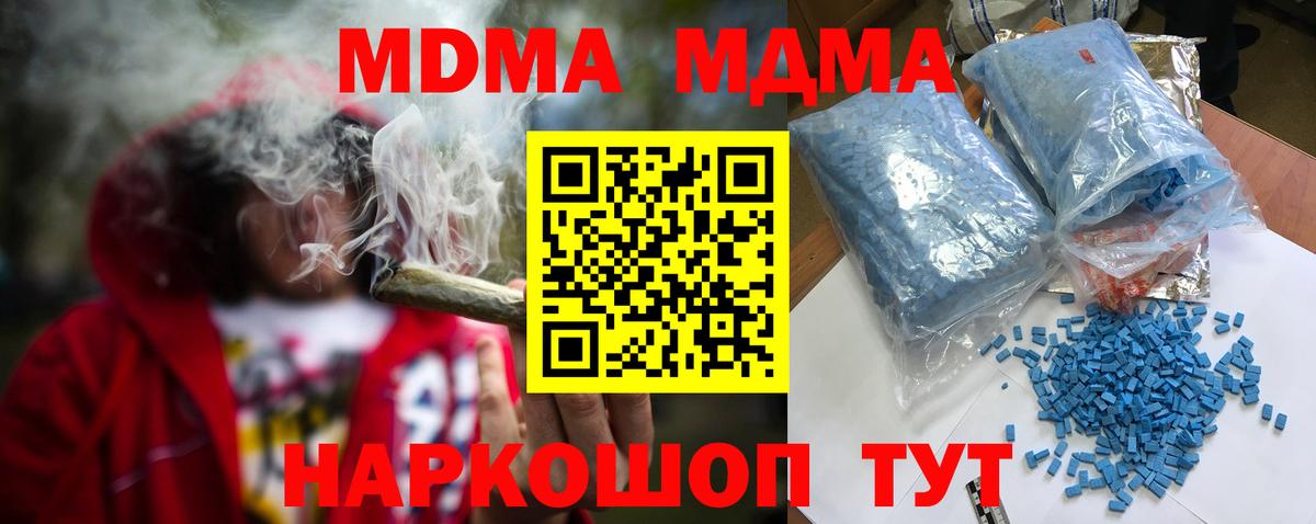 MDMA  MDMA молли  Вход с VPN  МДМА молли  Каменск-Шахтинский 