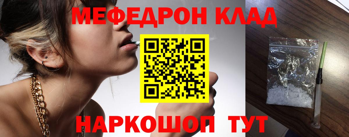 Мефедрон Каменск-Шахтинский