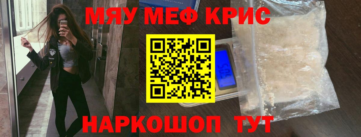 Каменск-Шахтинский  Мефедрон  Меф мука  Вход с VPN  Мефедрон VHQ 