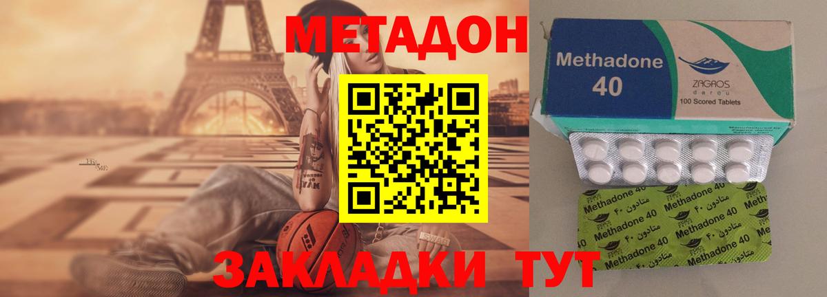 Метадон мёд Каменск-Шахтинский
