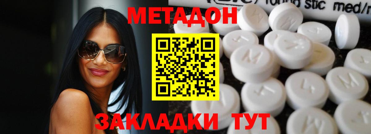 omg ССЫЛКА  МЕТАДОН methadone  Вход с VPN  Каменск-Шахтинский 
