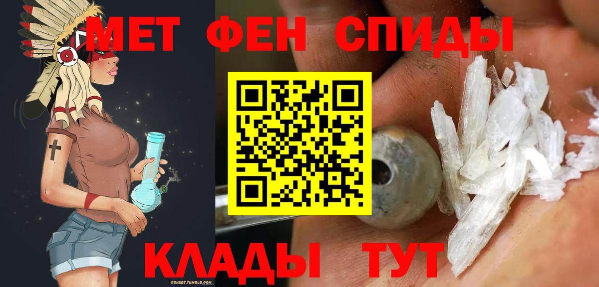 МЕТАМФЕТАМИН Декстрометамфетамин 99.9%  Вход с VPN  Каменск-Шахтинский 