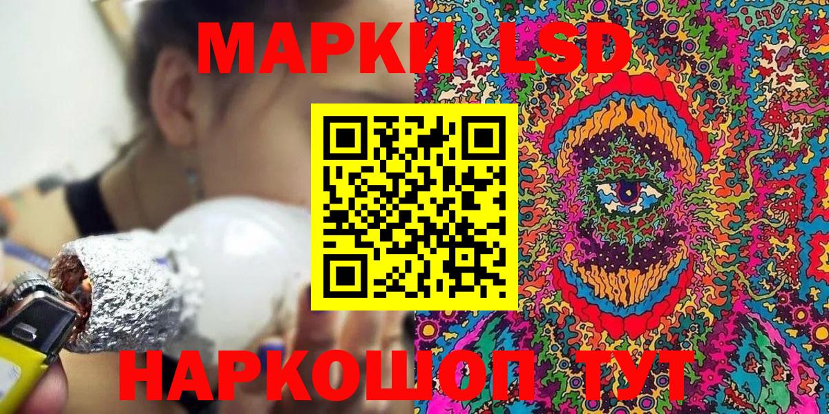 Марки 25I-NBOMe 1,8мг Каменск-Шахтинский