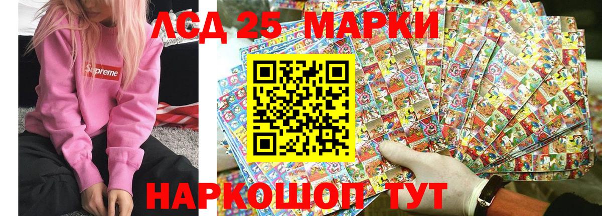 Каменск-Шахтинский  Наркотические марки 1500мкг  Вход с VPN 