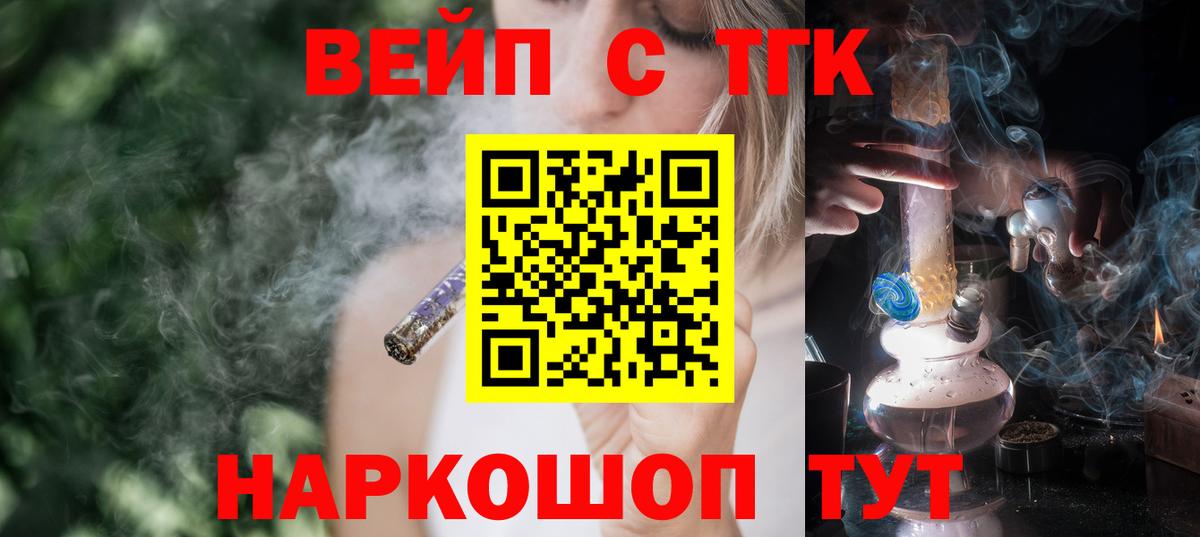 Каменск-Шахтинский  ТГК Wax  Дистиллят ТГК THC oil  Вход с VPN 